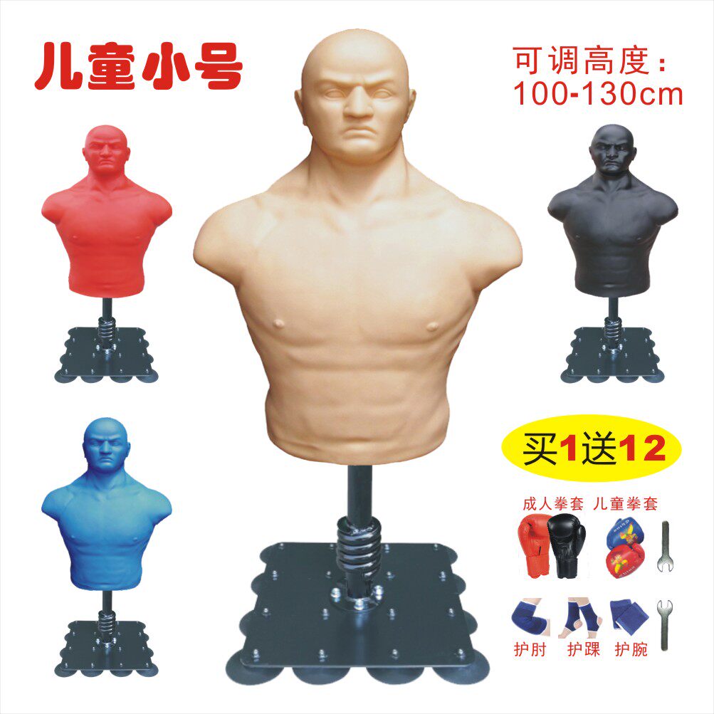 儿童沙袋拳击沙包力量测试硅胶假人测力沙袋仿真发声宣泄人宣泄柱