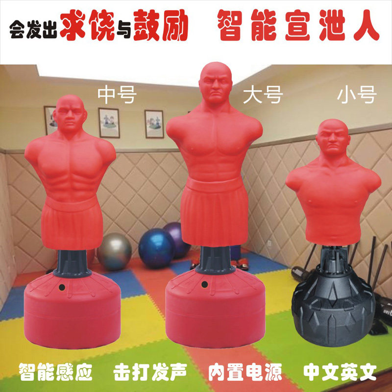 智能拳击沙袋不倒翁人型沙包仿真宣泄人发泄硅胶假人电子人形沙袋