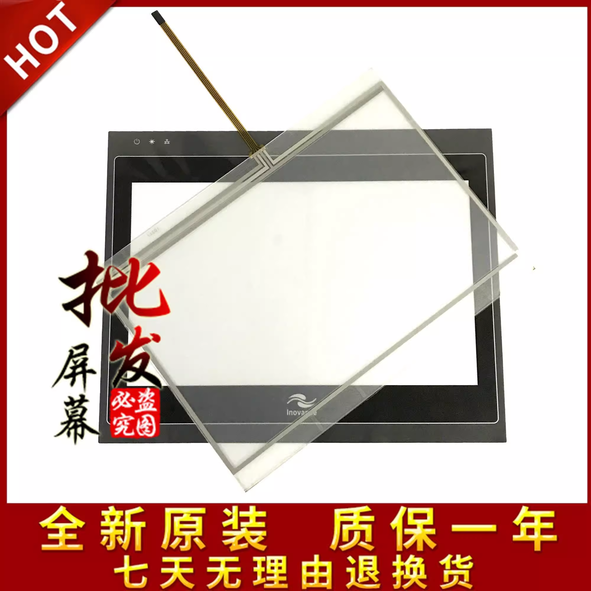 全新IT5100TIT6100E保护膜汇川