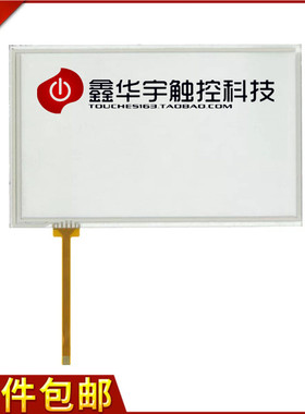 DWIN北京迪文 DMT80480T070_15WT _18WTZ6触摸屏触摸板手写屏配件