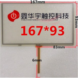 群创 昂达 167 哈佛H6 MP5 平板电脑 MP4 7寸触摸屏 车载