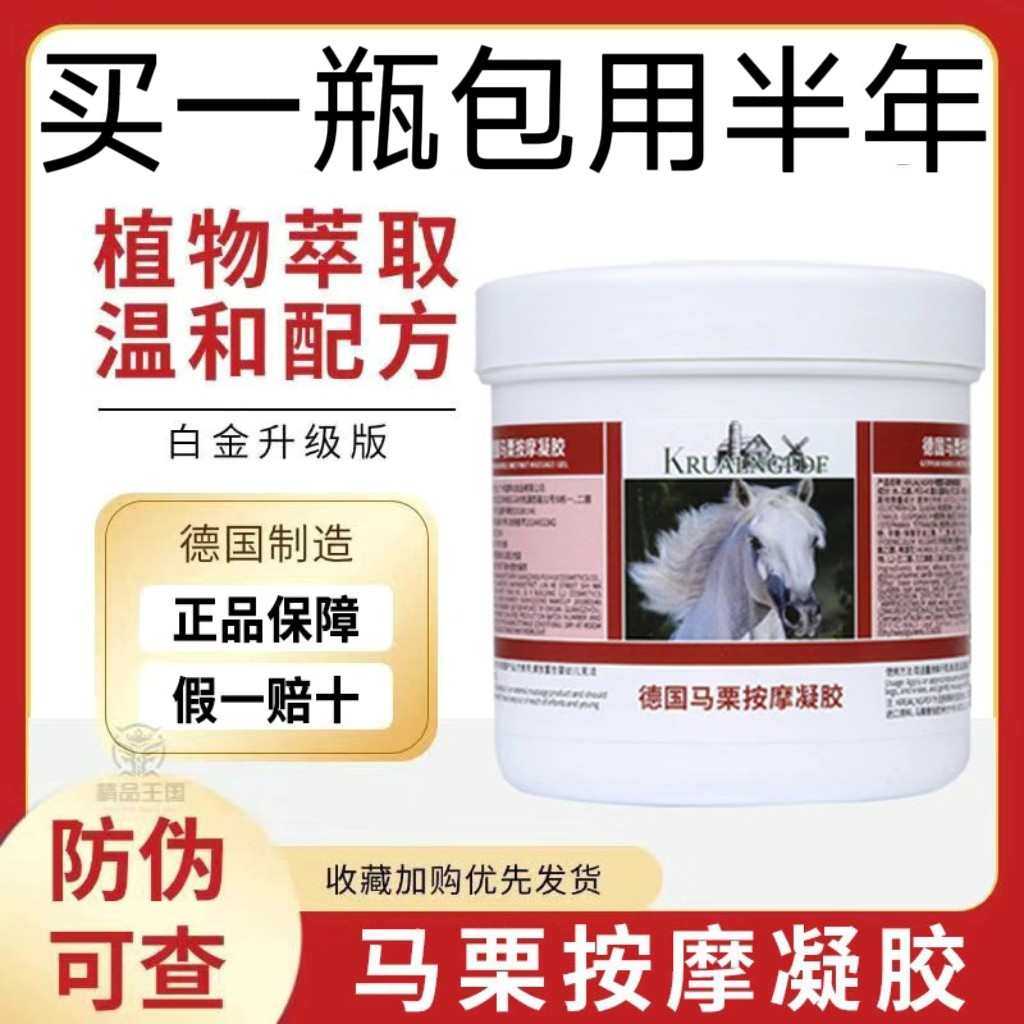 白金版德国马膏效果堪比微商320图片