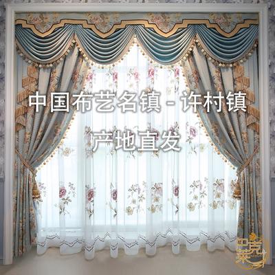 欧式大花窗帘美式高档提花奢华
