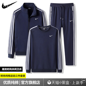 NK品牌纯棉开衫卫衣运动套装男士2024秋冬季跑步长袖三条杠健身服