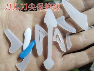各种刀尖套 刀尖保护套 防刀尖磕伤 刀刃保护收纳  刀刃套