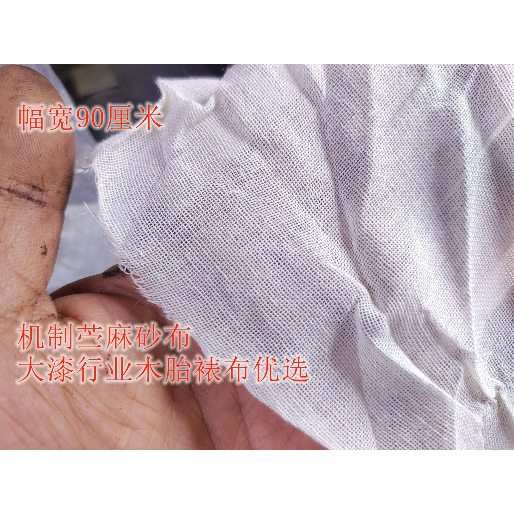 大漆工艺用布  苎麻纱布 机制夏布 豆包麻布 幅宽1米 一份1平方米,纺织面料/辅料/配套,面料/布类,淘宝优惠券,粉丝福利购,淘宝优惠卷