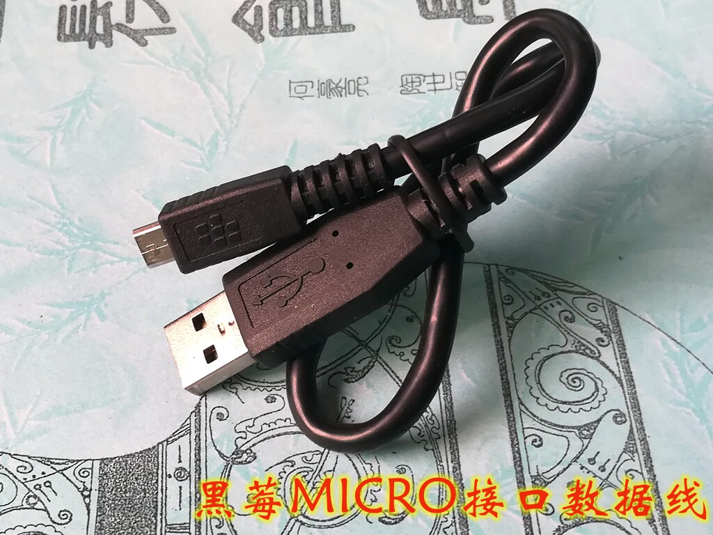 BlackBerry黑莓原装micro USB数据线 安卓手机数据线 30CM 短线