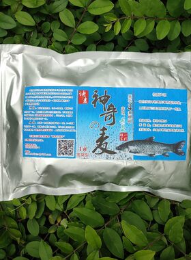 神奇麦子神奇药酒草扫光青草专用黑坑专用神奇疯爆2件包邮