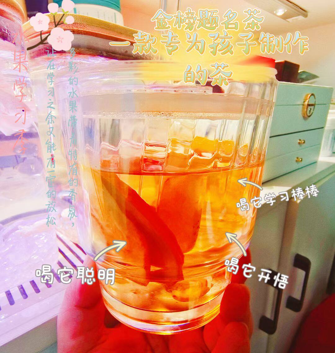 名俗老师手工制作 古法传承 能亮花茶 水果茶 手工茶套装