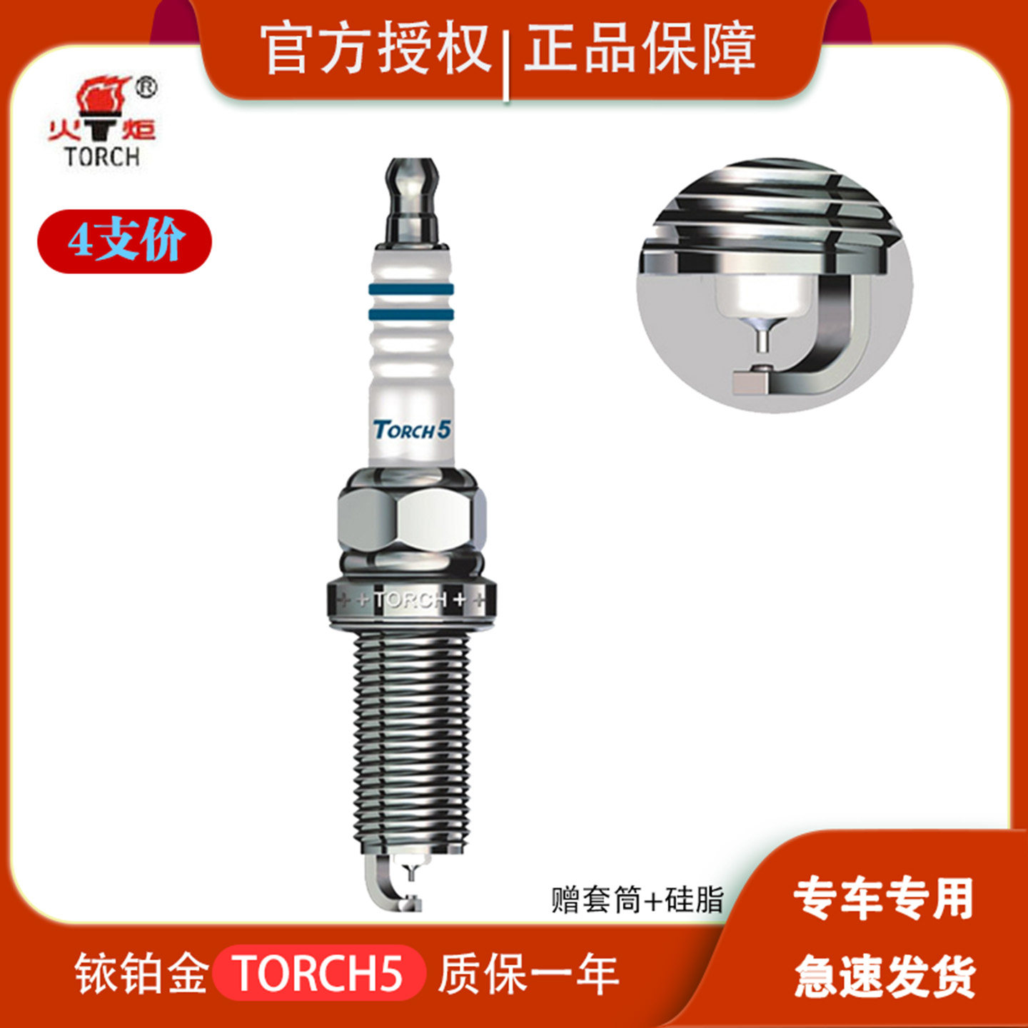 火炬铱铂金斯巴鲁森林人傲虎力狮