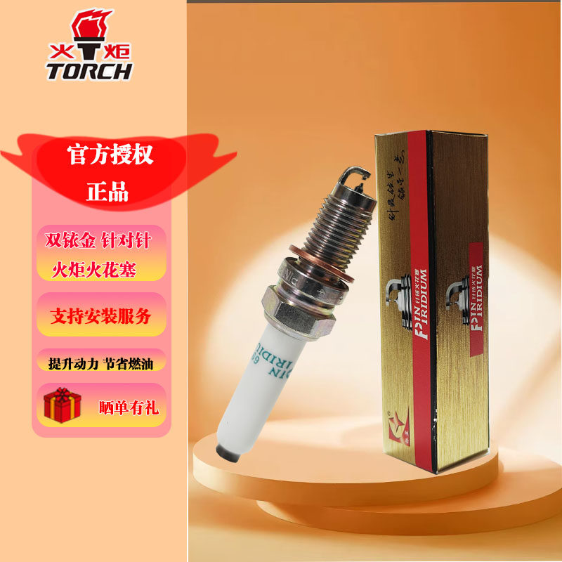 火炬针对针双铱金火花塞6933