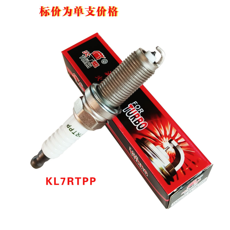 包邮火炬双铂金涡轮增压火花塞KL7RTPP/4A91TU北汽三菱众泰1.5T-封面