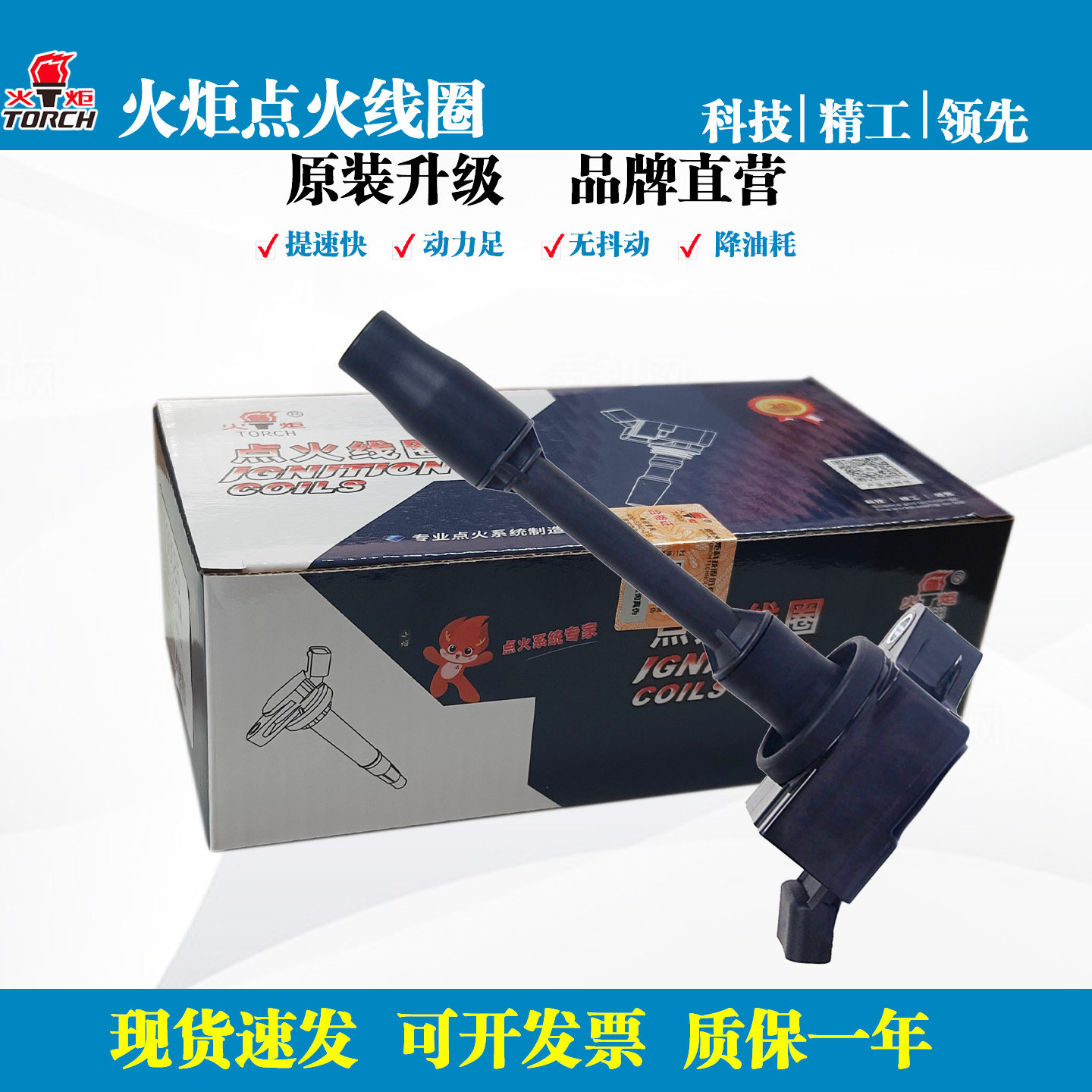 火炬点火线圈适配丰男卡罗拉雷凌双擎普锐斯1.8L油电混合T30856