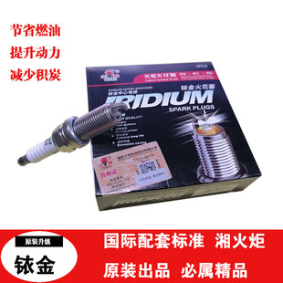 适配标致307火花塞超越原厂308 508 301 3008 408 2008 4008 火炬