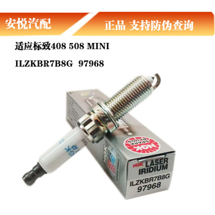 NGK铱铂金火花塞ILZKBR7B8G 97968 适配标致408 508 宝马MINI
