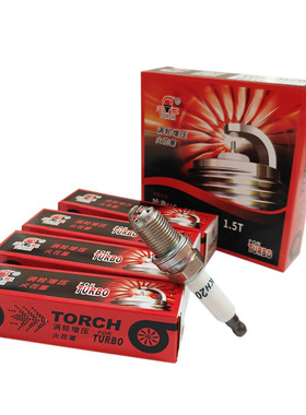 火炬铱金火花塞适配哈弗H6/M6/H2 1.5T涡轮增压TORCH20 32417