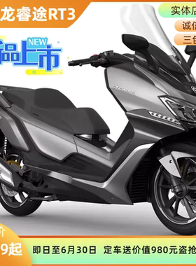 宗申赛科龙睿途RT3 250踏板摩托车RT3C平板踏版车长途巡航摩旅车