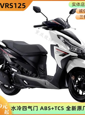 大阳VRS125踏板VRS150摩托车水冷平板小踏板代步助力通勤车