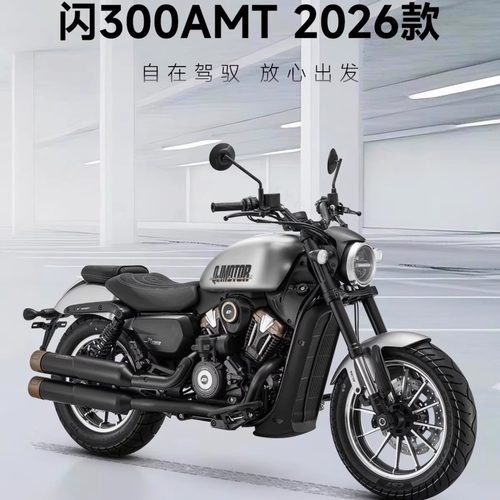QJ闪300摩托车250自动档太子巡航