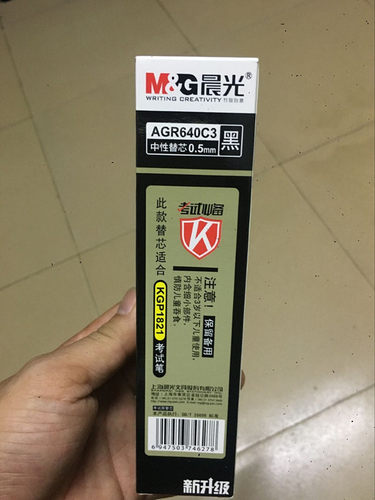 包邮晨光文具中性笔芯全针管签字