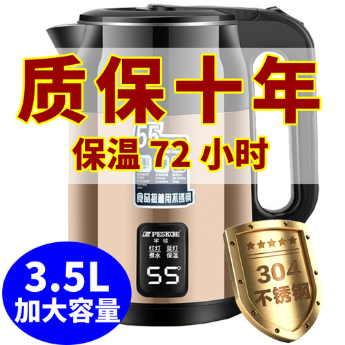 半球A304钢电热水壶家用烧水壶全自动断电保恒温一体大容量开水壶