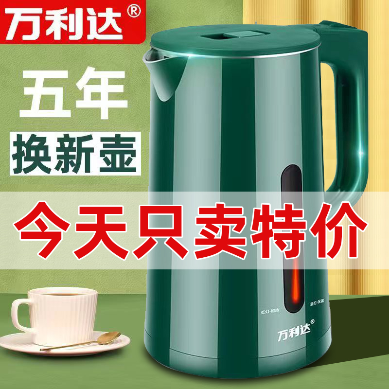 万利达电热水壶家用开水壶自动断电保温一体学生恒温不锈钢烧水壶属于什么档次？