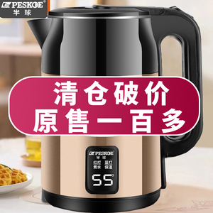 半球家用电热水壶保温一体