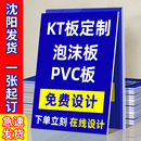 沈阳发货kt板定制泡沫广告展示牌pvc雪弗板订婚宴布置背景海报