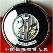 怀表.天津st36镂空手卷手动机械机芯龙腾世纪精品ETA6497男士 怀表