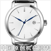 男士 正品 瑞士ETA2824全自动机械机芯龙腾世纪手表防水皮带蓝宝石