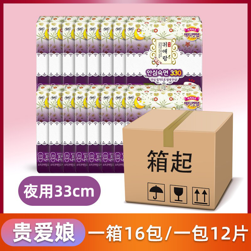 韩国原装LG贵艾朗（原贵爱娘）33cm加长夜用卫生巾整箱16包大量批