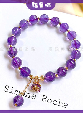 天然薰衣草紫水晶女手串ins