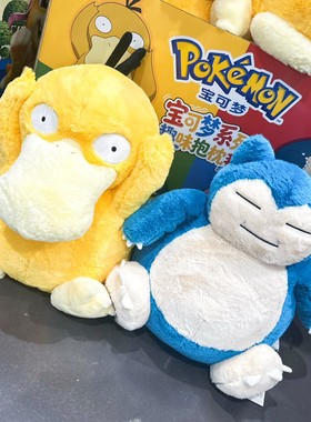 山姆代购大宝可梦毛绒玩偶可达鸭卡比兽玩具潮玩送礼物朋友带毛毯