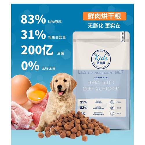 优可滋狗粮无谷鸡肉牛肉三文鱼10KG全犬期狗粮