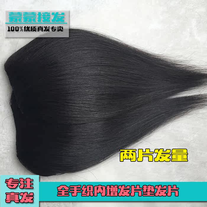 Extension cheveux - Ref 218643 Image 4