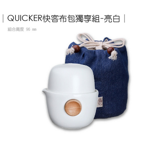 台湾EILONG/宜龙茶具正品定窑布袋壶快客杯独享杯旅游茶具3色包邮