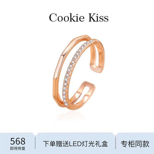 英国 【设计师】Cookie Kiss几何双层镶钻戒指女18K金开口食指戒