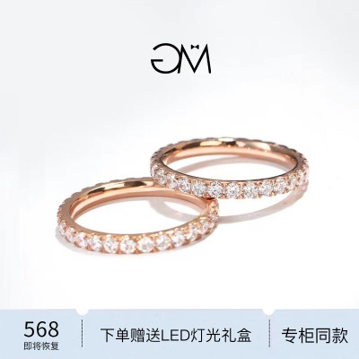 英国设计师 GARY MAJDELL GM满碎钻排钻戒指女18K金时尚个性对戒
