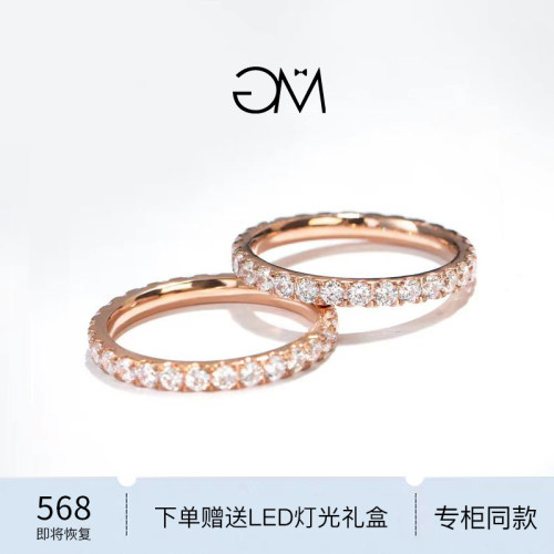 英国设计师 GARY MAJDELL GM满碎钻排钻戒指女18K金时尚个性对戒