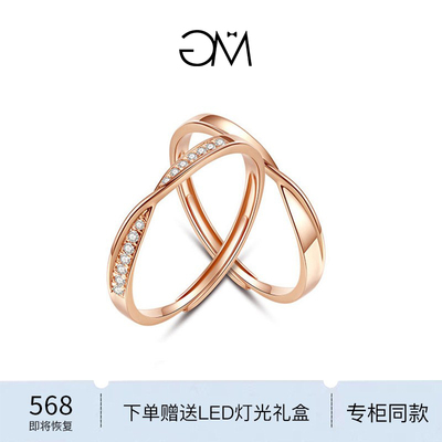 英国设计师 GARY MAJDELL GM莫比乌斯环情侣戒指女18K金开口对戒