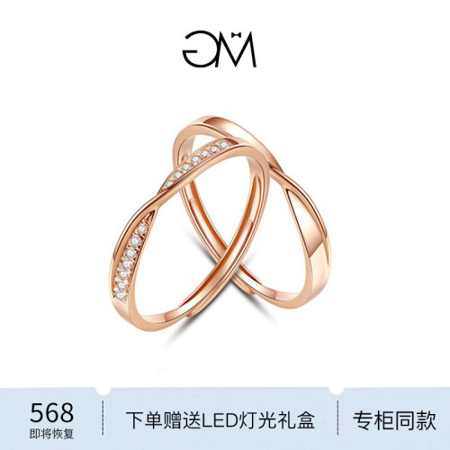 英国设计师 GARY MAJDELL GM莫比乌斯环情侣戒指女18K金开口对戒