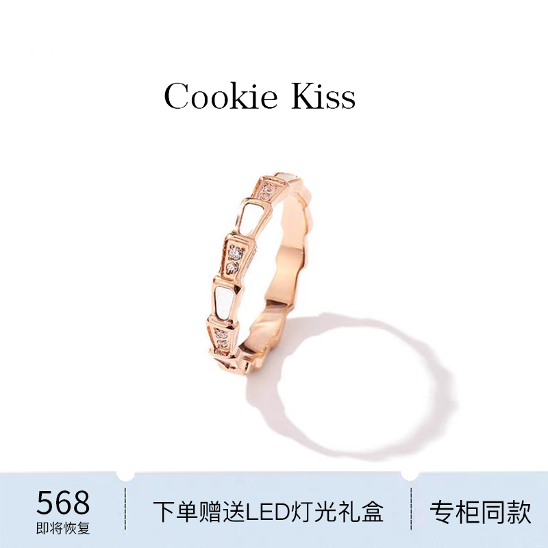 英国 【设计师】Cookie Kiss蛇形镶钻白贝壳戒指女18K金食指指环