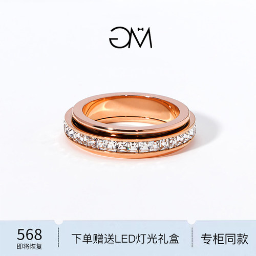 GM女18K金满天星旋转戒指