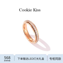 英国 【设计师】Cookie Kiss时来运转戒指18k玫瑰金情侣满钻对戒