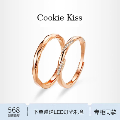英国 【设计师】Cookie Kiss情侣对戒男女18K金轻奢小众开口戒指