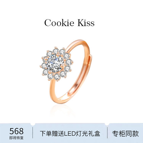 英国 【设计师】Cookie Kiss轻奢太阳花满钻戒指女18K金开口指环