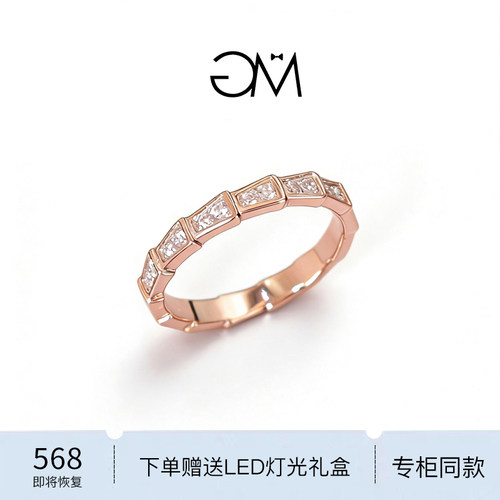 英国设计师 GARY MAJDELL GM蛇形半圈镶钻戒指女18K金轻奢食指戒