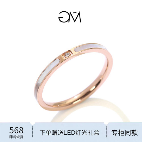 GM女单钻贝母18K金戒指
