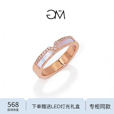 英国设计师 GARY MAJDELL GM天然贝母18K金戒指女轻奢大码食指戒