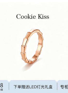 英国 【设计师】Cookie Kiss竹节蛇形戒指女18K金小众设计感指环